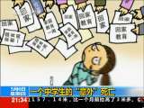 新闻1+1 一个中学生的“意外”死亡