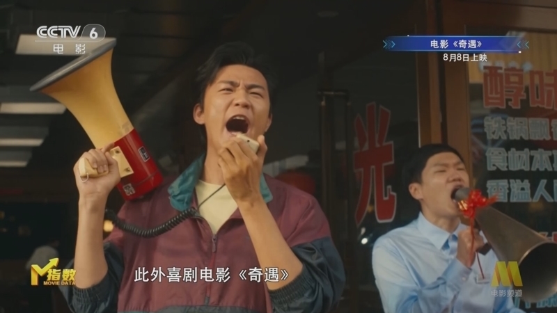 今日影评 《M指数》 20250805