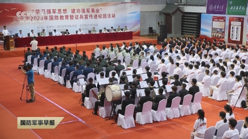 国防军事早报 《国防军事早报》 20230619
