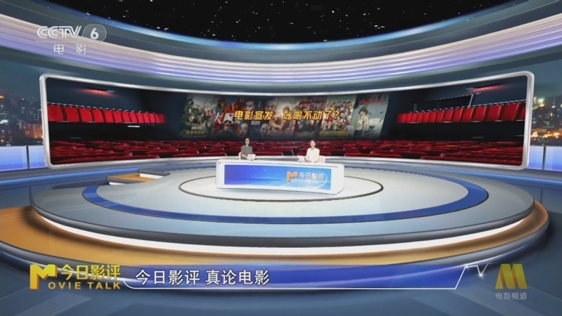 今日影评 《今日影评》 20250515 电影宣发，吆喝不动了？