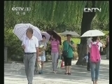 焦点访谈 《焦点访谈》 20130802 高温 台风 暴雨齐预警/盘活存量 优化增量