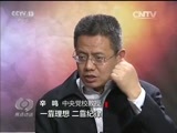 焦点访谈 《焦点访谈》 20161029 以更大力度管党治党