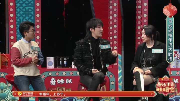 奇妙年货吐槽会 南北方过年文化习俗差异有多大？