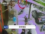 天网 《天网》 20180313 异样情侣