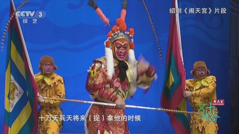 文化十分 《文化十分》 20260803
