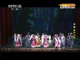 CCTV空中剧院 《CCTV空中剧院》 20150805 评剧《金沙江畔》 1/2
