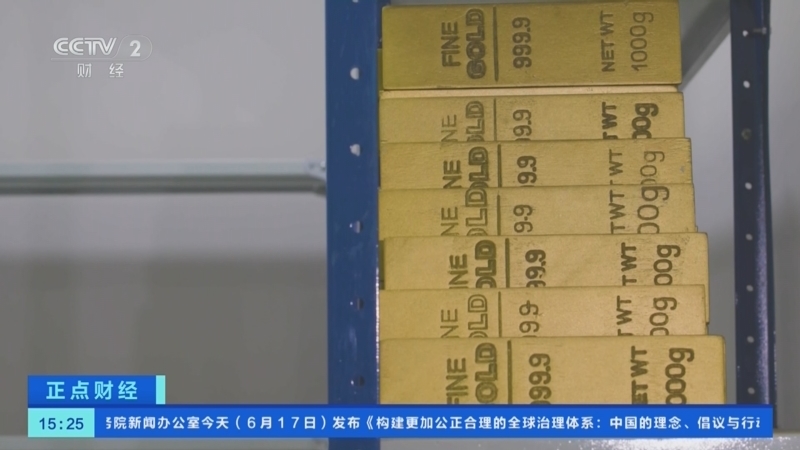 正点财经 《正点财经》 20260617 15:00