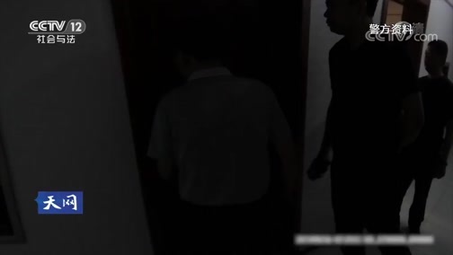 天网 《天网》 20190902 便衣寻贼