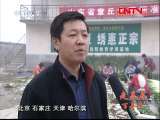 县域经济报道 《县域经济报道》 20111110