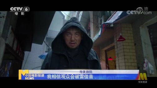 中国电影报道 《电影快讯》 20200706