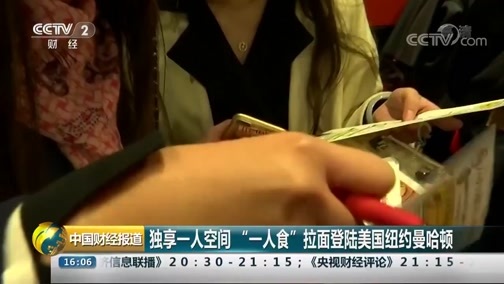 中国财经报道 《中国财经报道》 20181121 16:00