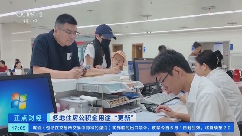 正点财经 《正点财经》 20260602 17:00