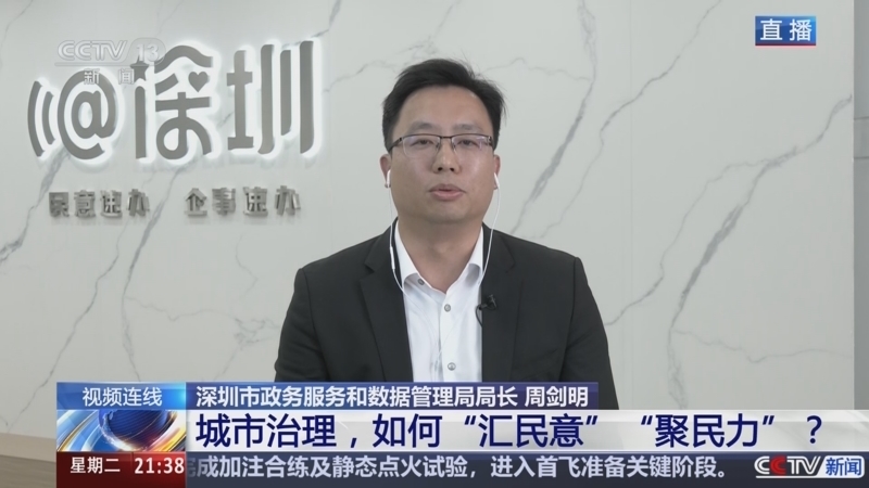 新闻1+1 《新闻1+1》 20251021 城市治理，如何“汇民意”“聚民力”？