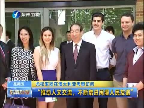 东南晚报 《东南晚报》 20141121