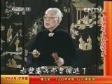 中国京剧音配像精萃 《中国京剧音配像精粹》 20130905 京韵大鼓《华容道》/《大西厢》