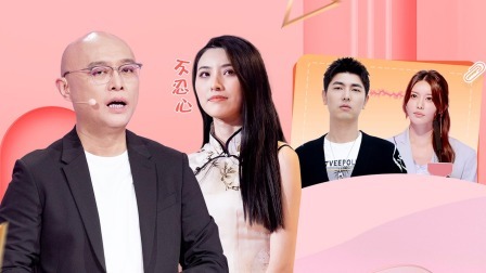 非诚勿扰 男嘉宾AA制约会遭女神严厉质问