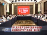 东南晚报 《东南晚报》 20170808