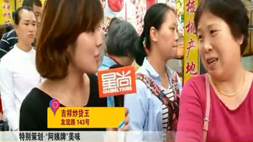 人气美食 “栗子阿姨”闻名宝山 小店门口大排长龙
