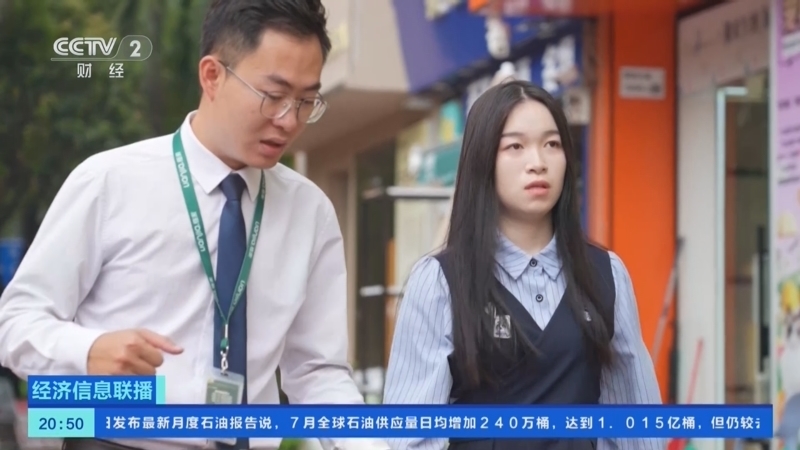 经济信息联播 《经济信息联播》 20260813