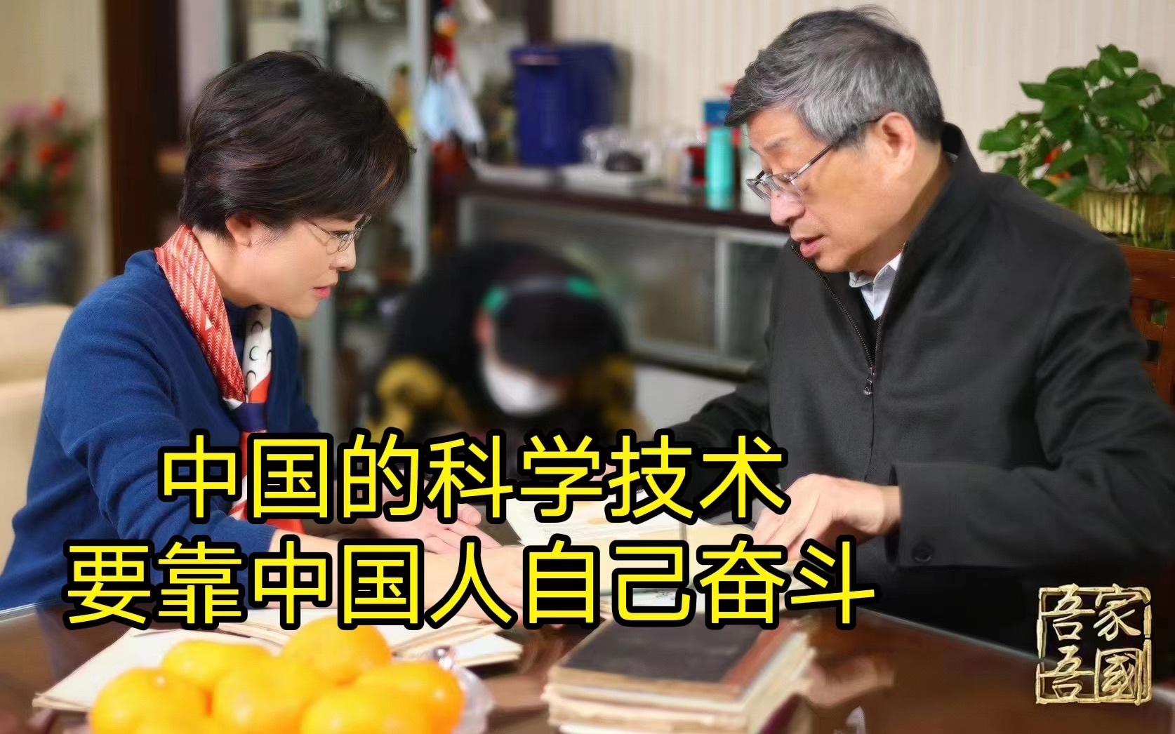 吾家吾国&middot;宝藏老人的那束光 【吾家吾国】我国第一个博士后讲述与李政道的“跨洋友谊”