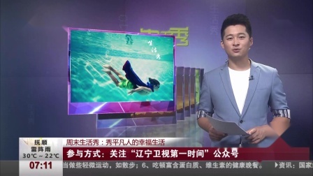 第一时间 酒驾想搭顺风车逃逸 结果却拦下民警轿车