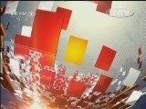晚间新闻 《晚间新闻》 20120715