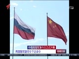 直播全球 《直播全球》 20160913