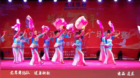 秧歌广场舞大赛《健身秧歌》 幸福的日子扭起来