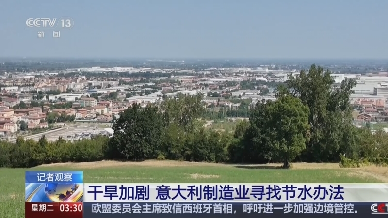 新闻直播间 《新闻直播间》 20260804 03:00