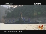 远方的家 特别节目 多彩湖光竞朝晖《远方的家》 20130415