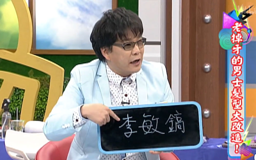 沈玉琳最想搞造成李敏镐