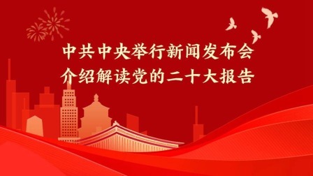 中国共产党第二十次全国代表大会