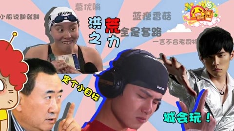 囧闻一箩筐 三分钟看完16年度流行语