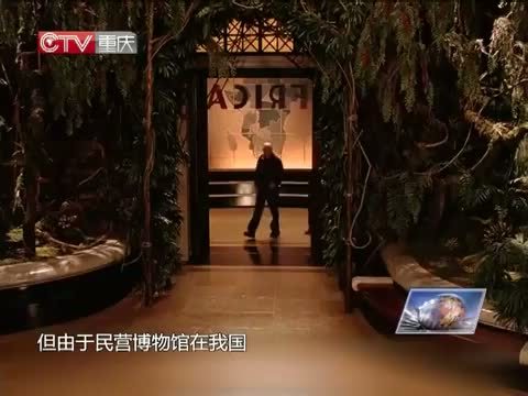 新闻解码 《新闻解码》 20140515 民营博物馆 拿什么呵护你