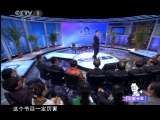 小崔说事 小崔说事两会特别节目 小崔会客 2011-03-12