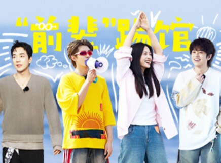 第7期：两季员工齐聚客栈！