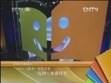 2012《读书》特别节目——“我的一本课外书” 20120826