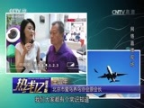 热线12 《热线12》 20170702 鸟·人