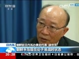 东方时空 《东方时空》 20160405