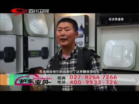 新商界 《新商界》 20141217