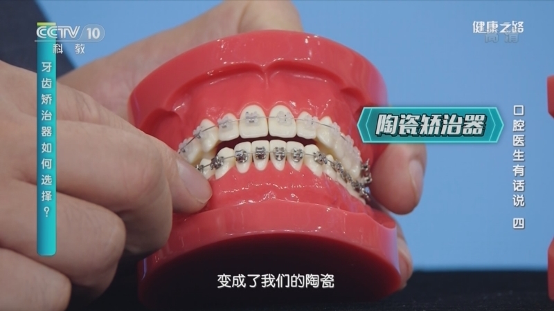 健康之路 《健康之路》 20220921 口腔医生有话说（四）