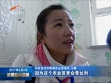 新疆新闻联播 《新疆新闻联播》 20170204