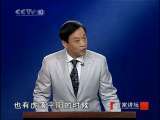 百家讲坛 百家讲坛 2010年 第176期 “刮骨疗毒”非华佗