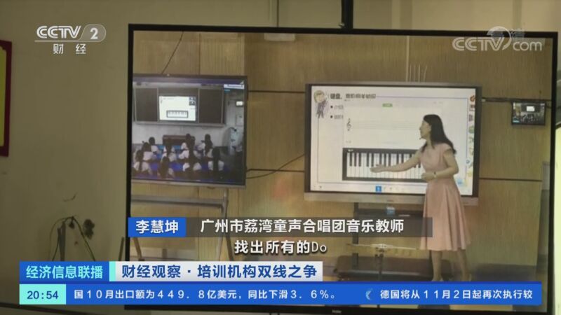 经济信息联播 《经济信息联播》 20201101