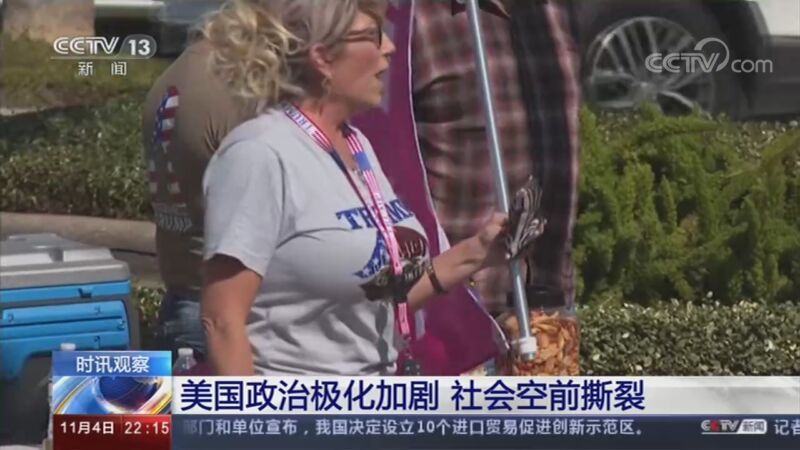 国际时讯 《国际时讯》 20201104