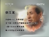 生财有道 《生财有道》 20130528 逼出来的贺兰瓜王