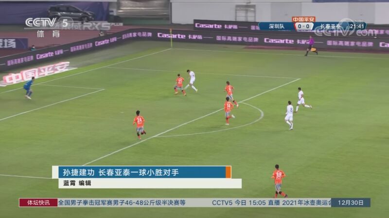 [体坛快讯]完整版 20211230