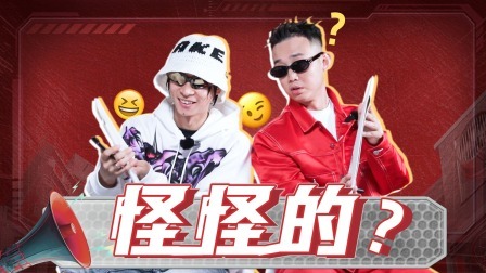 说唱梦工厂 请开麦：GAI现场给Bridge道歉？