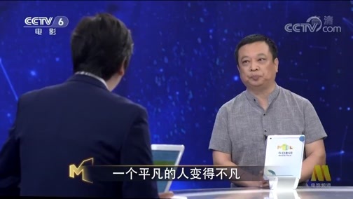 今日影评 《今日影评》 20190618 第二十二届上海国际电影节电影频道传媒关注单元 不凡