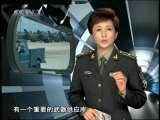 军事科技 军事科技 2010年 第45期